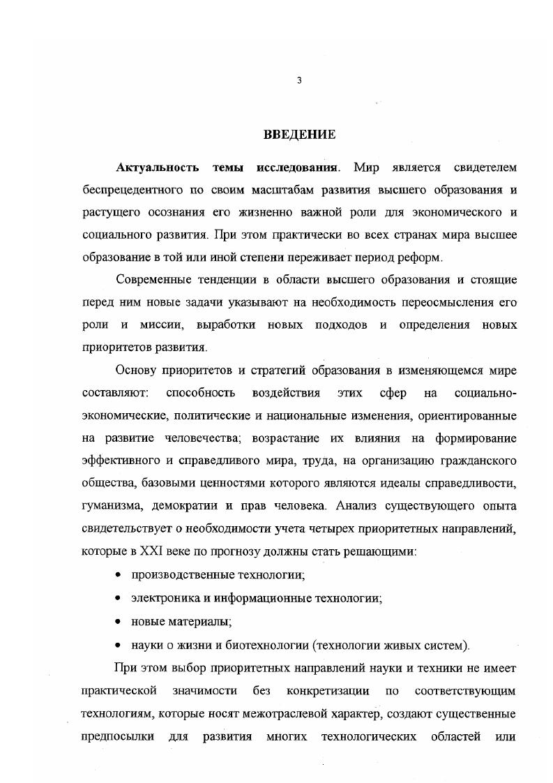  2. Проблемы и эффективность непрерывной информационной подготовки