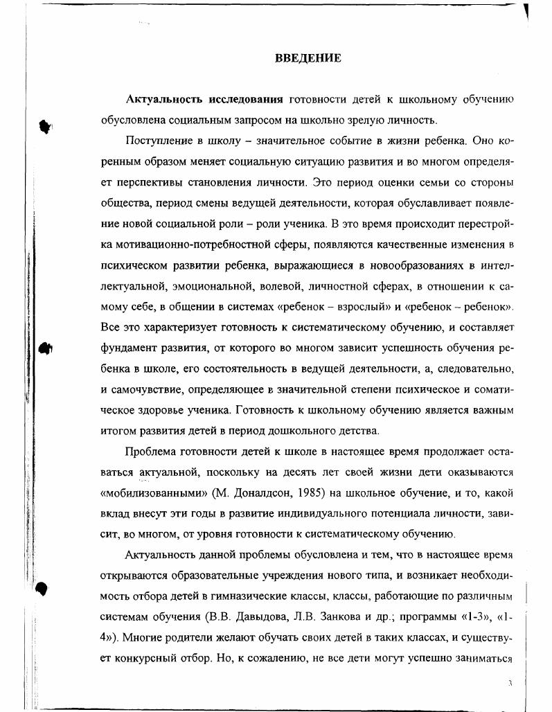1.1. Различные подходы к проблеме в психологопедагогической литературе
