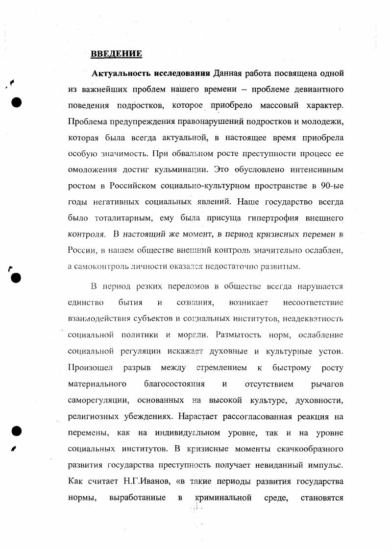  1 .Норма и отклонение с точки зрения социальной философии