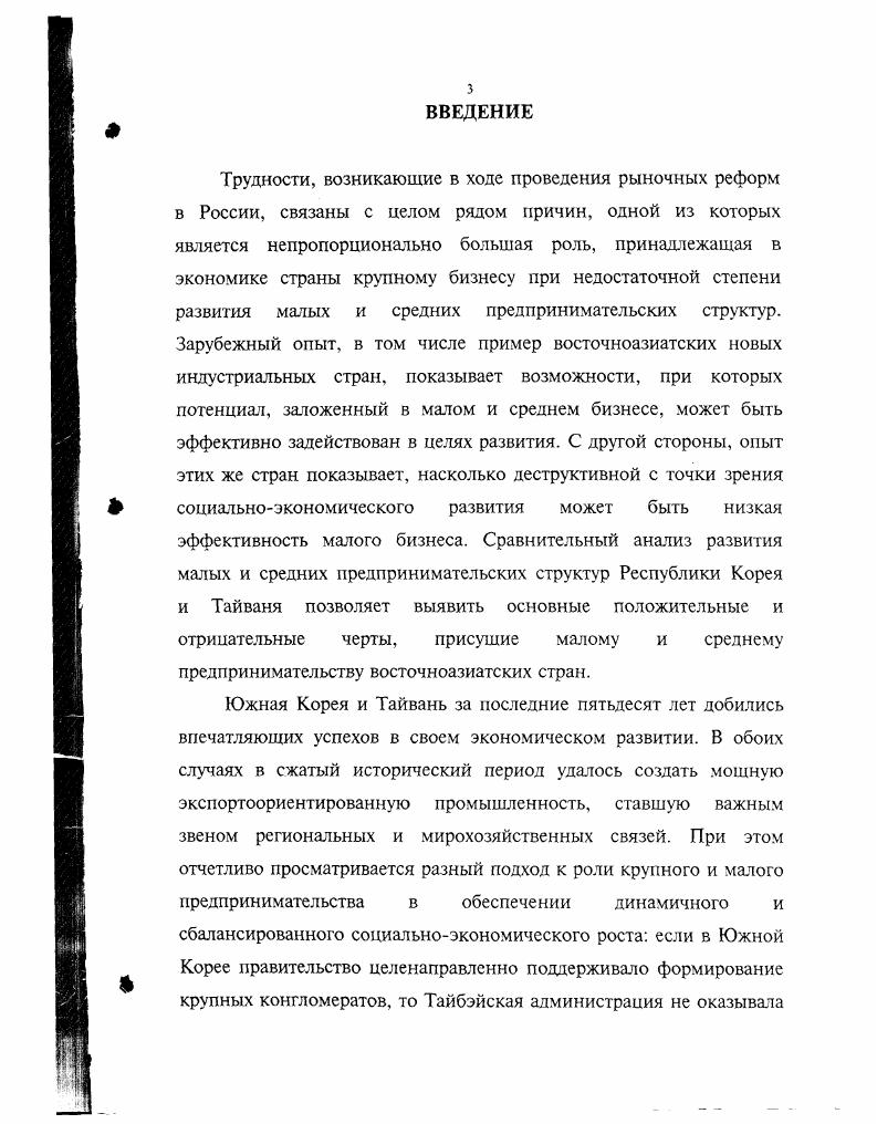 на формирование предпринимательских структур в Республике