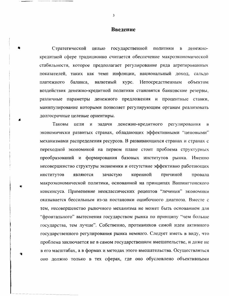 1.1. Факторы формирования селективности