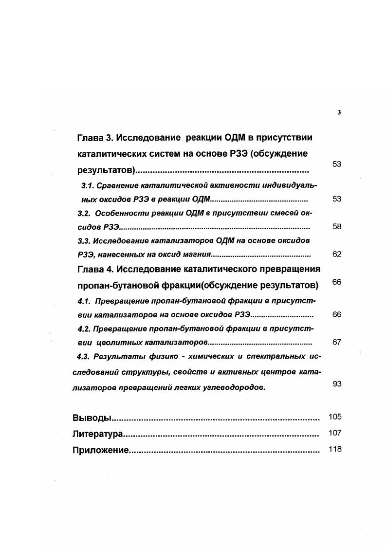 1.1. Способы переработки метана в нефтехимические продукты 