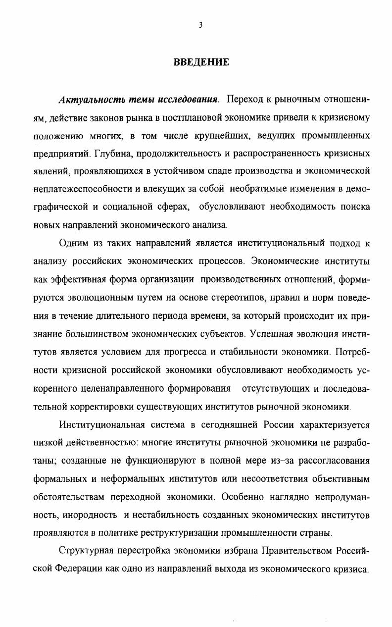 1.1. Возникновение и эволюция института банкротства