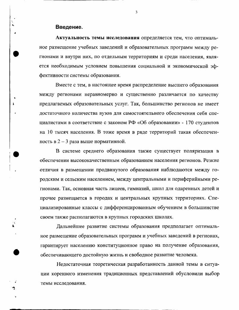1. Место и роль образования в экономической системе общества.