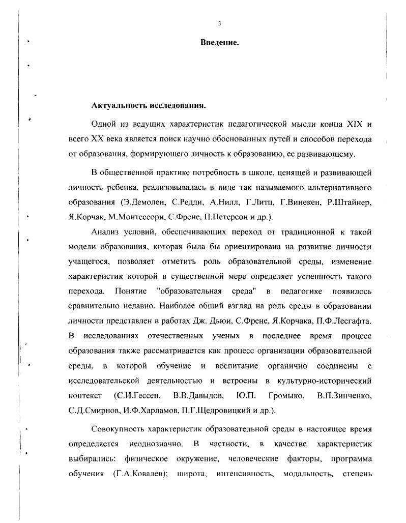 2.1. Характеристики образовательной среды гимназии