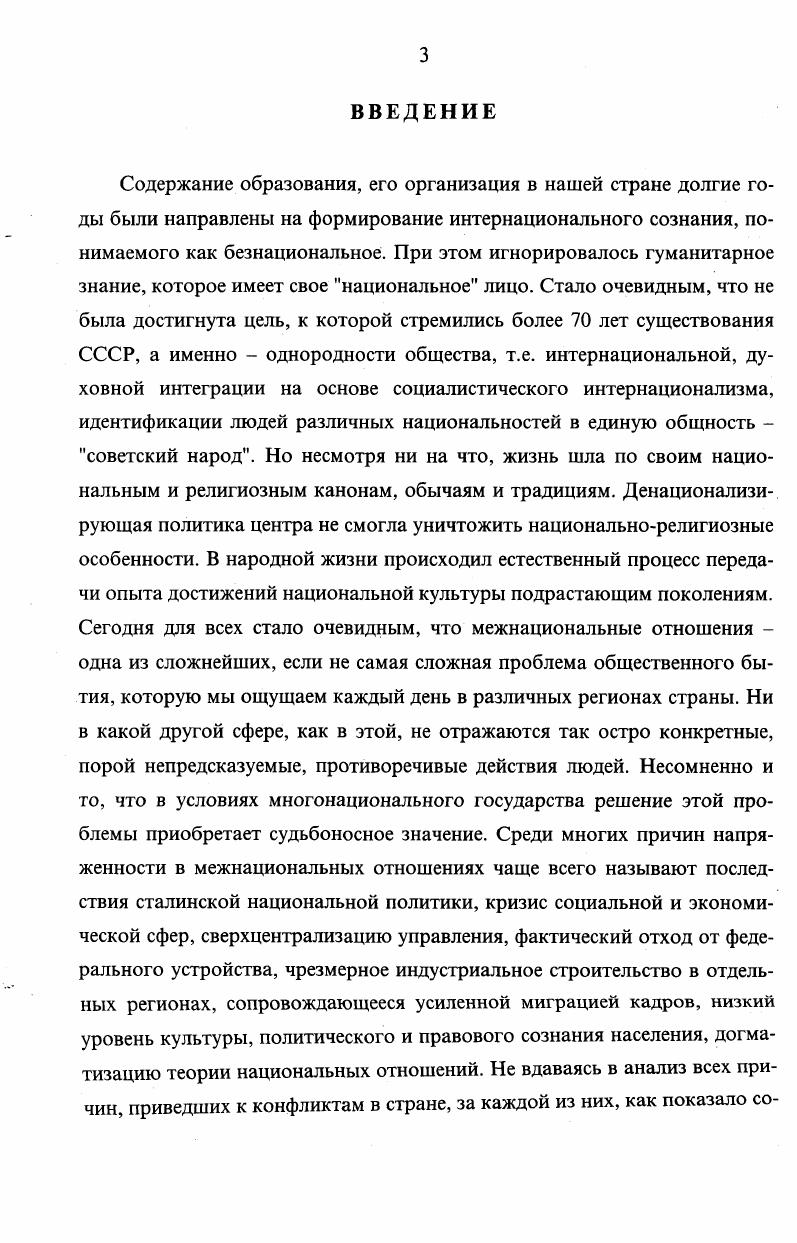  1. Теоретический анализ проблемы воспитания культуры