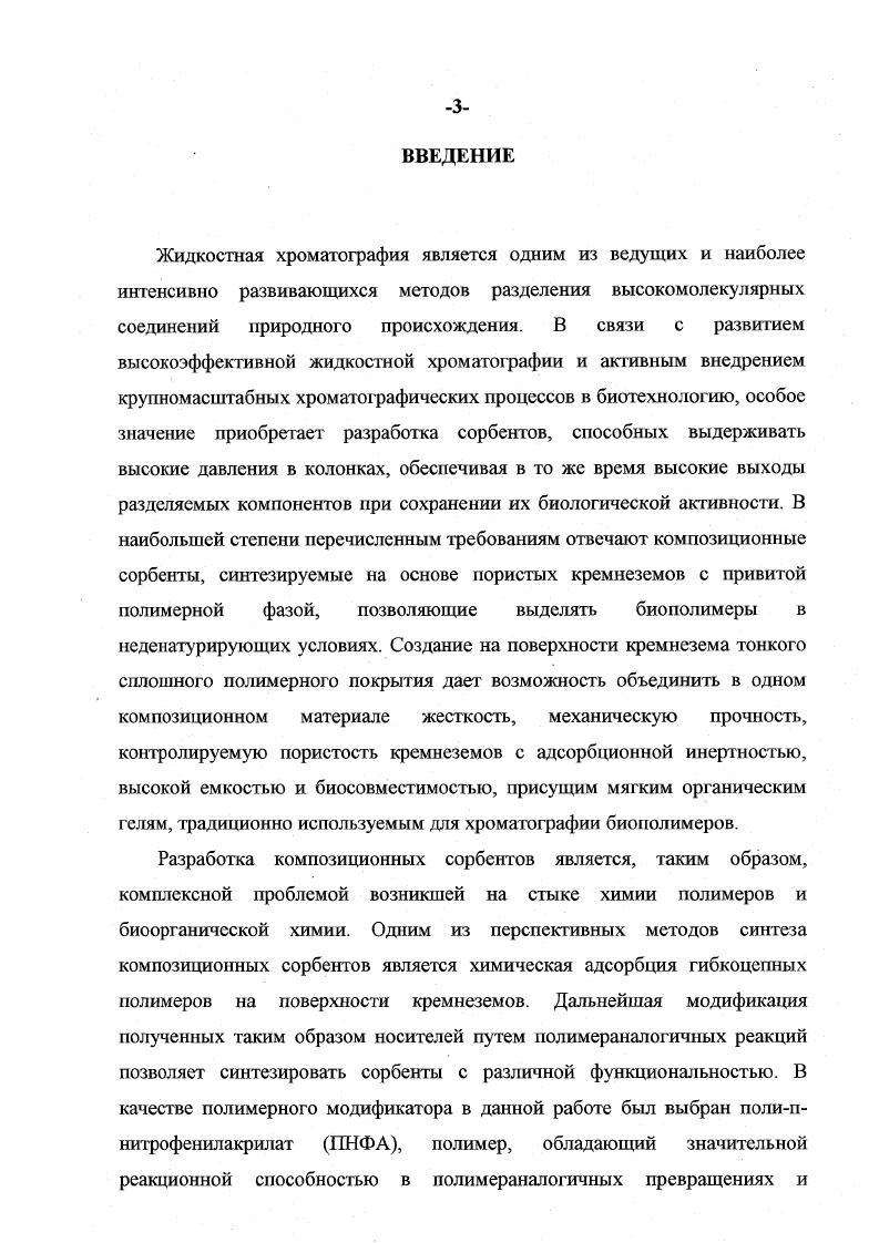 1.1. Сорбенты, модифицированные путем проведения прививочной полимеризации 