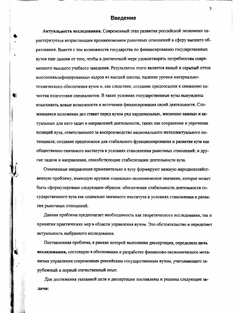 2.2. Тактический текущий уровень управления финансовоэкономической подсистемой