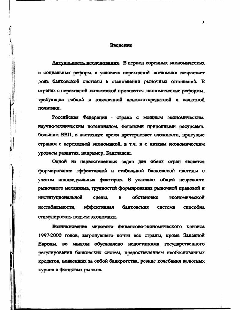 1.1. Глобализация финансовых рынков