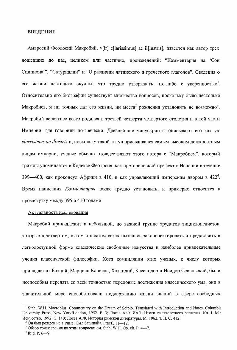 1.2. Два возможных пути истолкования максимы познай себя 
