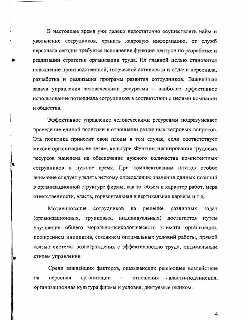 1.1. Инвестиции  главное условие повышения