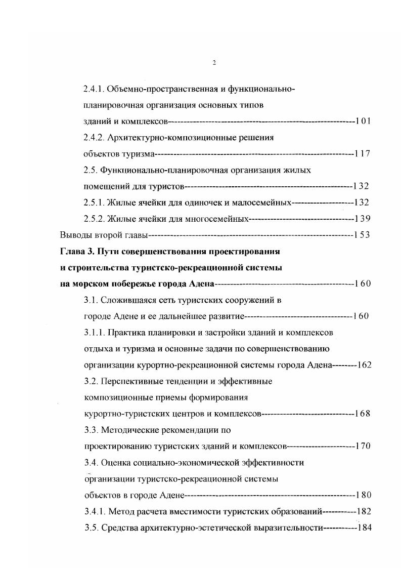 1.2. Природноклиматические условия 1 