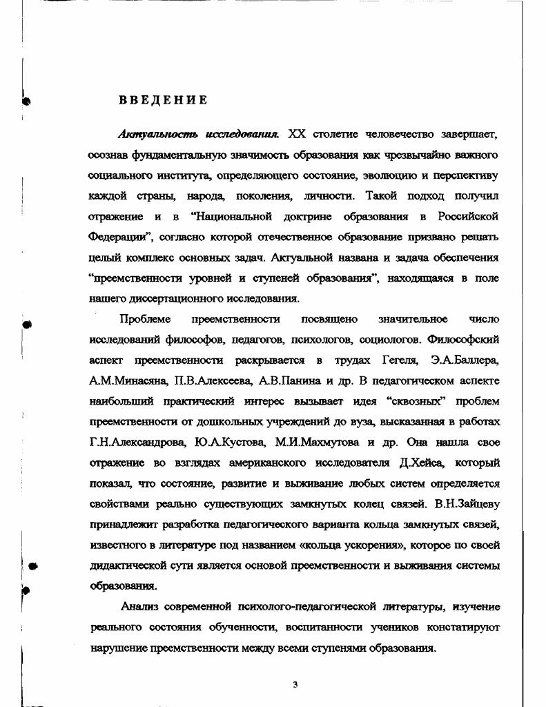 1.3.Разработка и подбор педагогических технологий