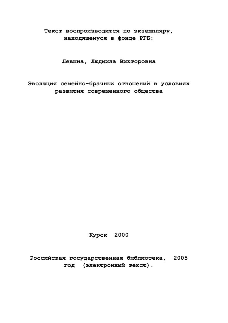 1.3. Парентальные отношения в семье