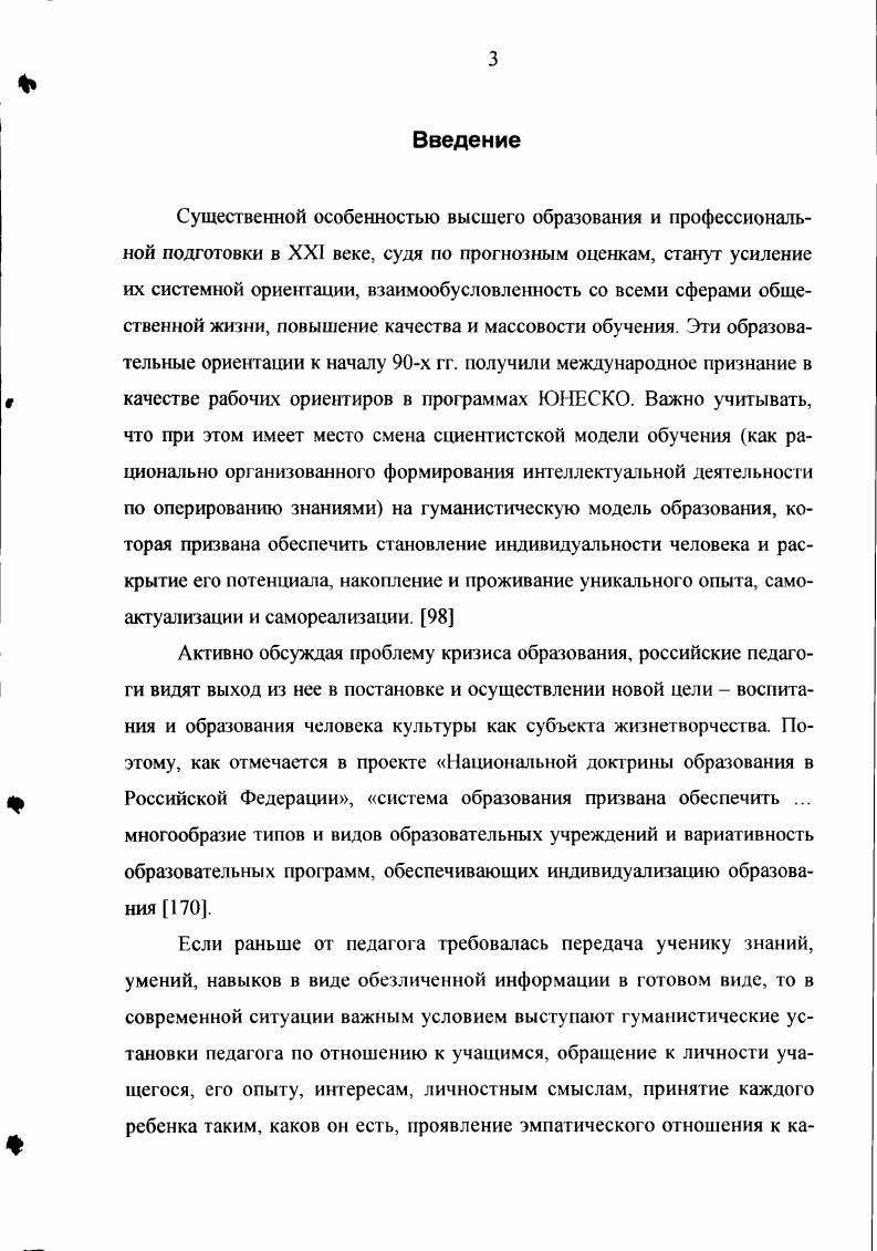  1. Анализ эффективности существующих средств повышения