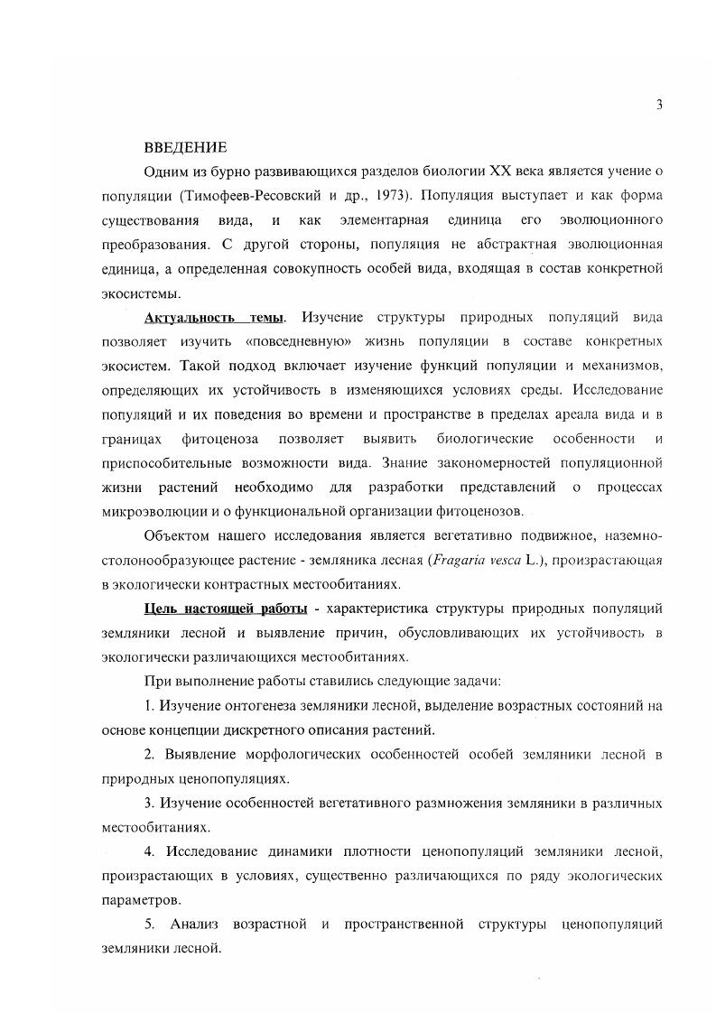 2.2. Характеристика района исследования 