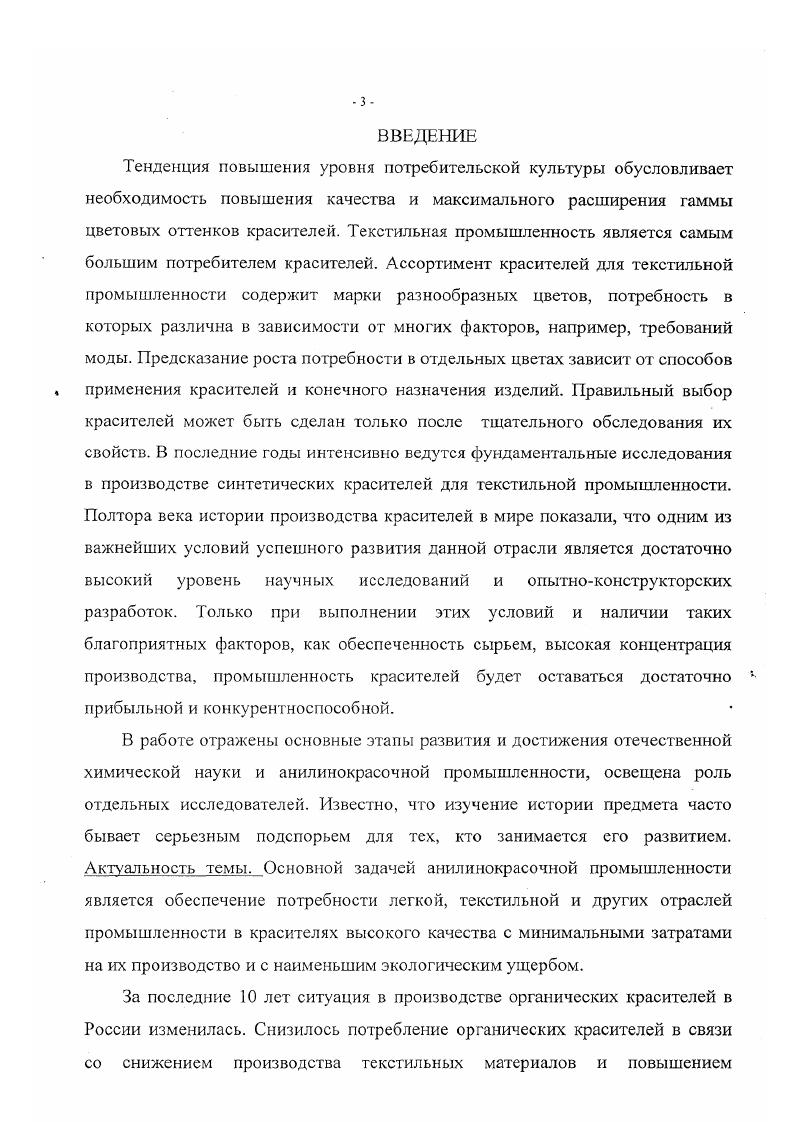 1. Возникновение и развитие красильного дела