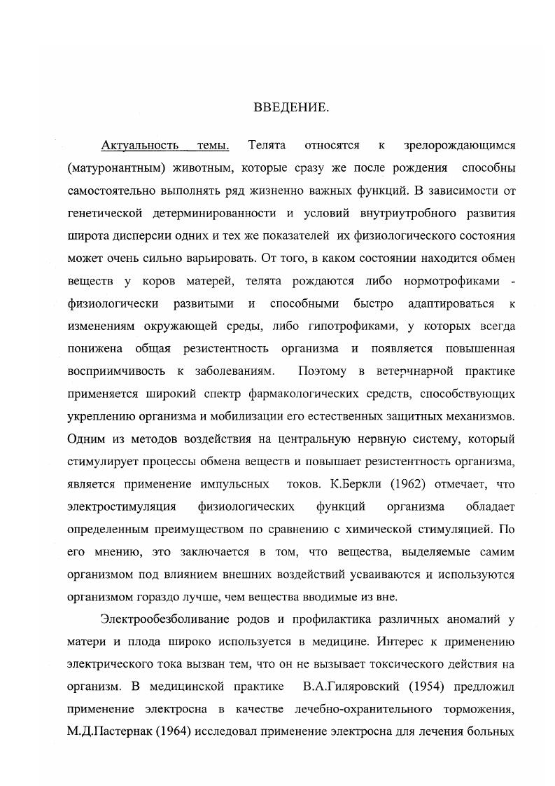 1.2.Механизм электроанальгезии ЭА и электростимуляции ЭС. 