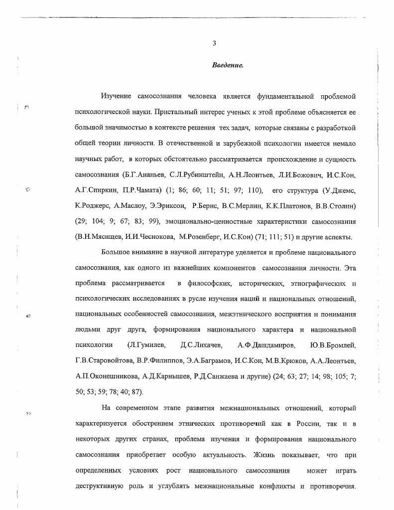 Г.2. Организация и анализ результатов исследования психологических 
