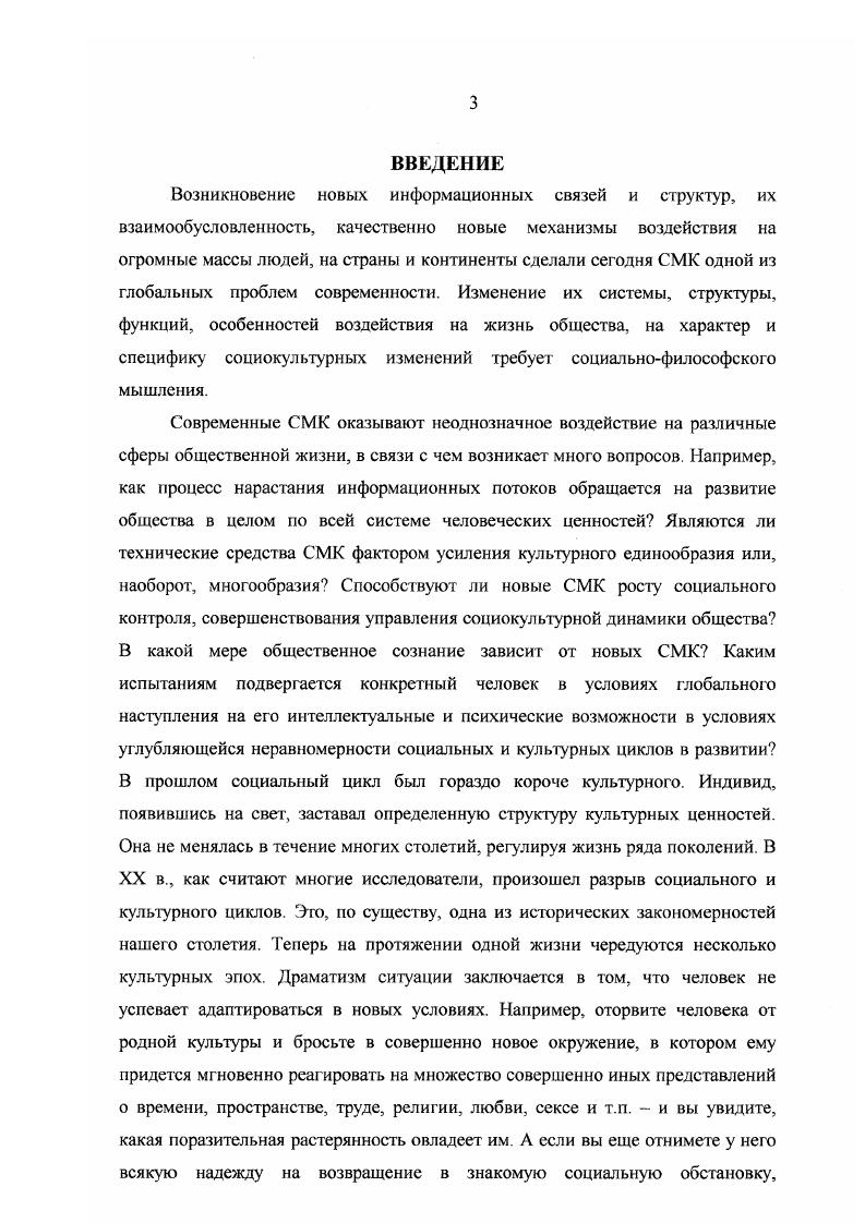 1. Понятие и механизмы социокультурной динамики