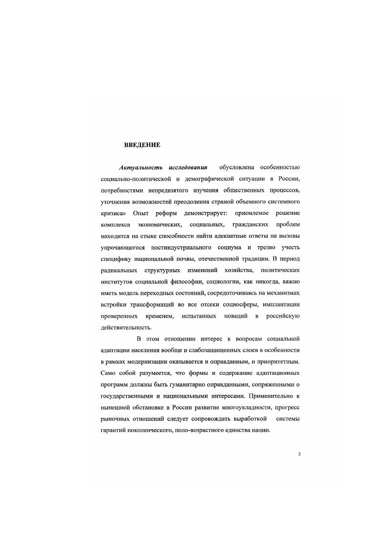 Глава2. Сониалыюнрофессиональные предпочтения