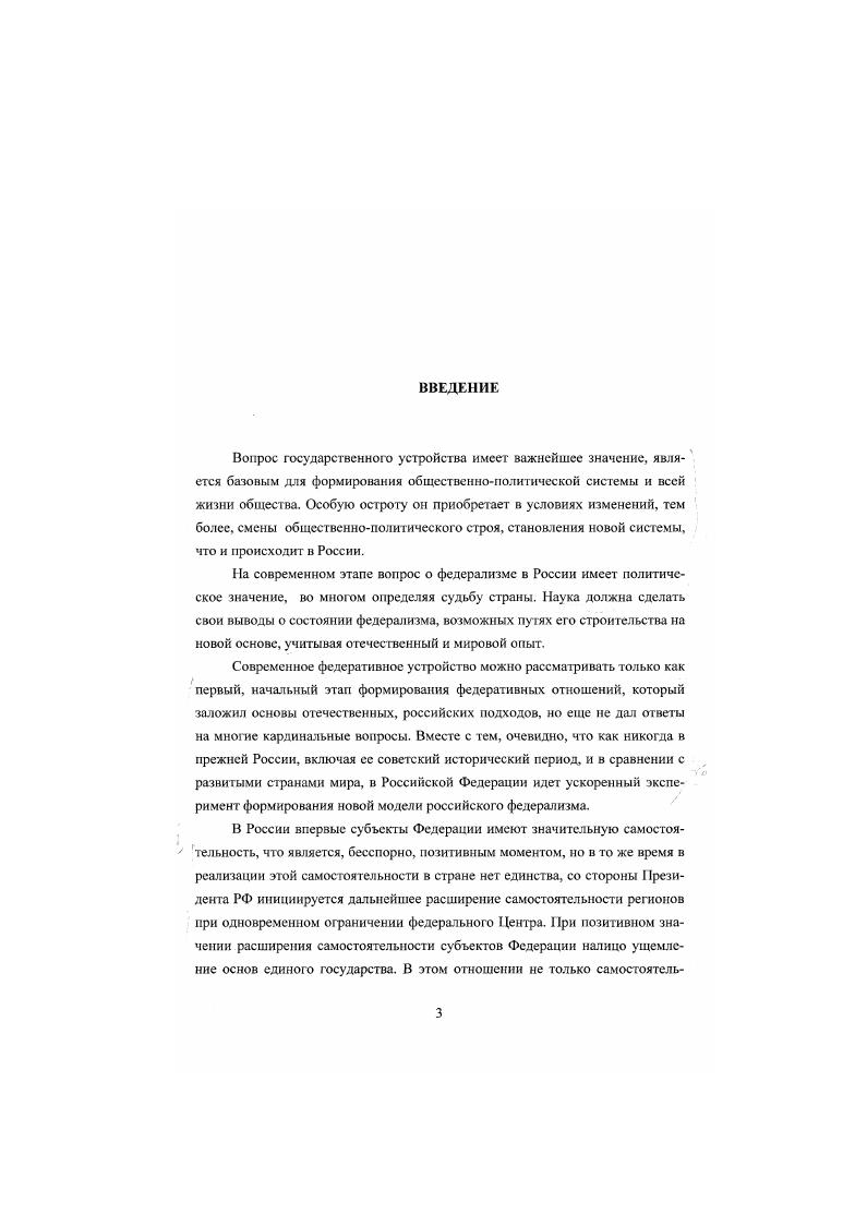 1. Эволюция традиционной российской