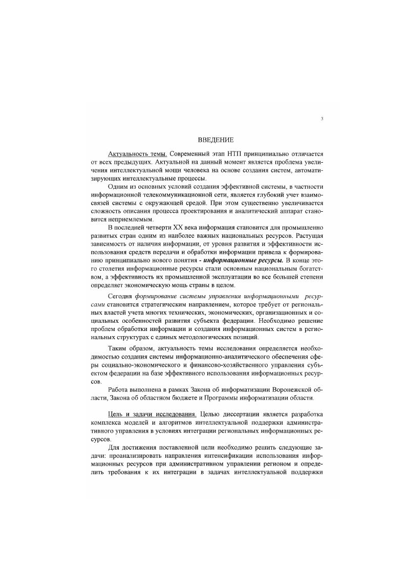 2 2. Структура имитационного моделирования при