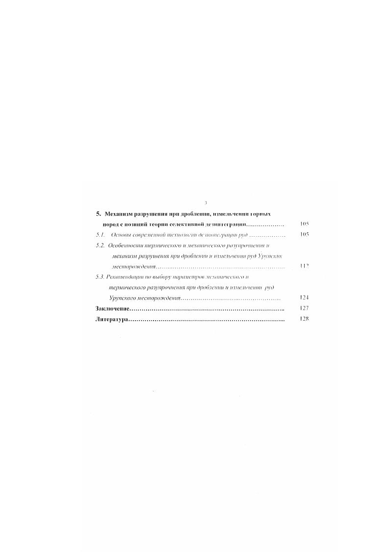 характеристик крисннпчических сорных парт .