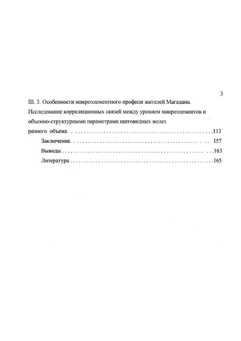 I. 2. Ультразвуковой метод исследования