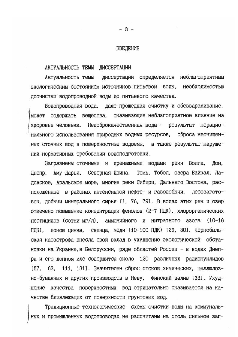 воды биотестирование и оценка риска для здоровья.