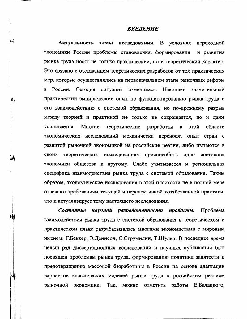 трудовых ресурсов на российском рынке труда.