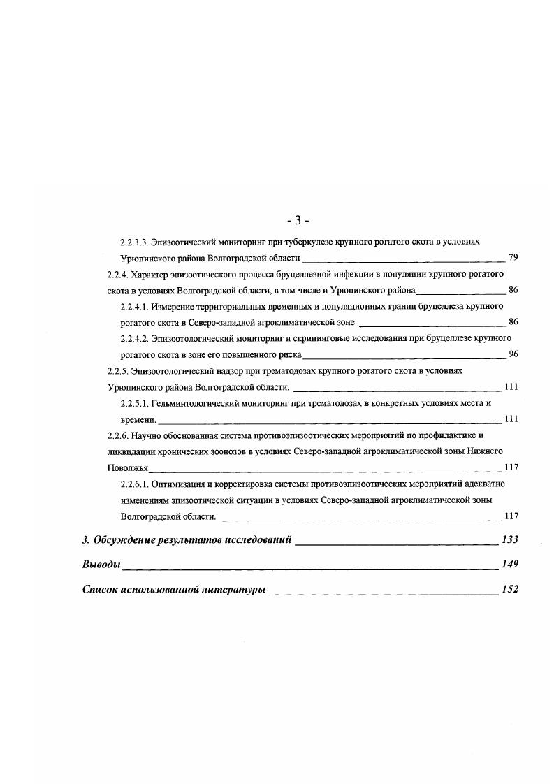 1.1.1.1. Эпизоотология туберкулеза крупного рогатого скота
