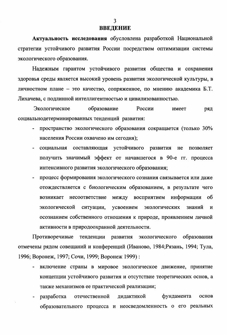 1.3. Использование средств исследовательской деятельности как основы