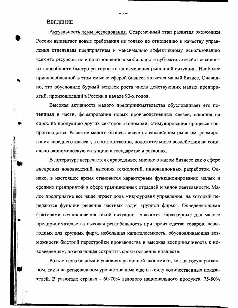 ресурсами предприятия в сфере малого бизнеса