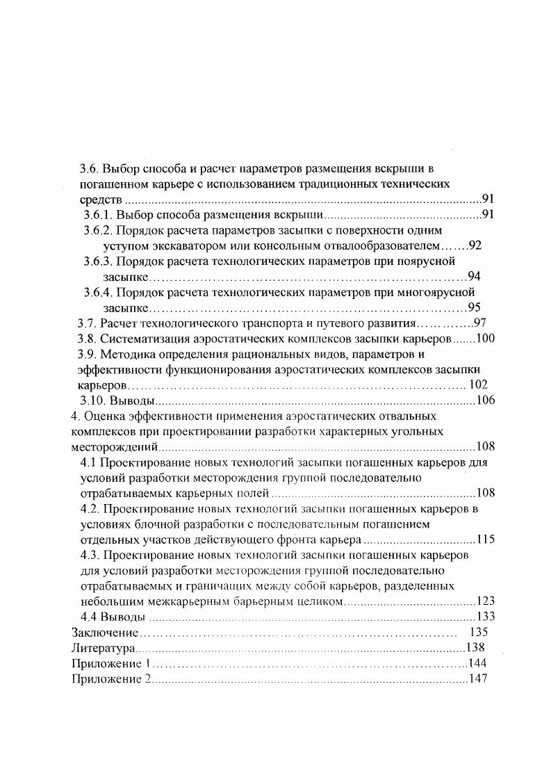 1.2. Анализ технической литературы и степень изученности вопроса.