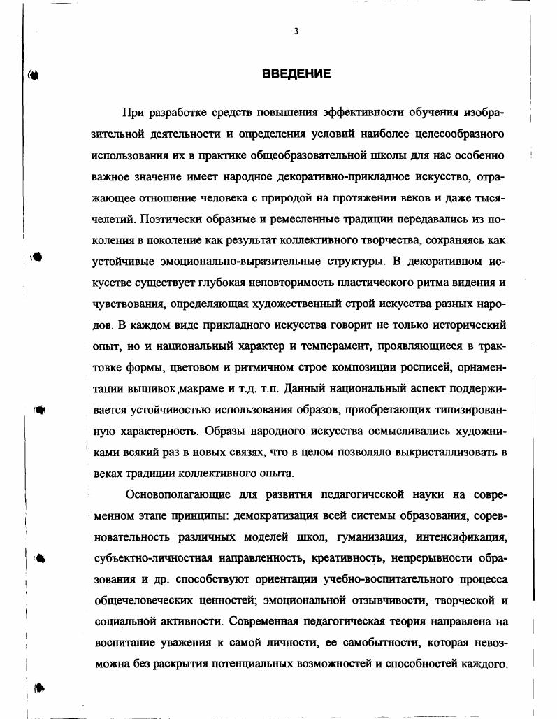 ПЕДАГОГИЧЕСКИЕ УСЛОВИЯ РАЗВИТИЯ ХУДОЖЕСТВЕННЫХ СПОСОБНОСТЕЙ У МЛАДШИХ ПОДРОСТКОВ НА ЗАНЯТИЯХ ПО ДЕКОРАТИВНОПРИКЛАДНОМУ ИСКУССТВУ В НАЦИОНАЛЬНОЙ ШКОЛЕ
