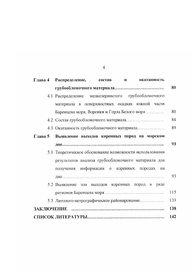 1.1 Общая климатическая характеристика.