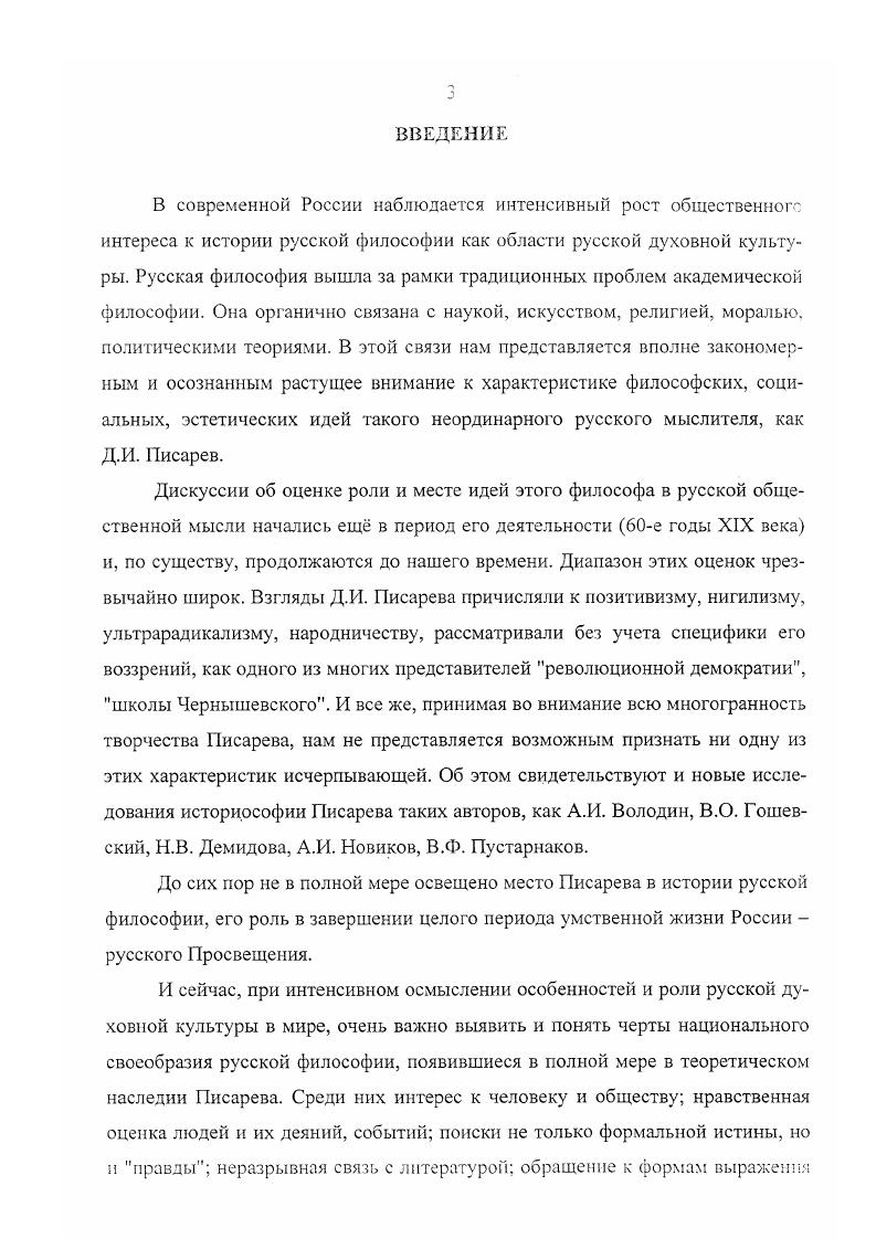 1.2. ФИЛОСОФСКИЕ ИДЕИ ОТРИЦАНИЯ И УТВЕРЖДЕНИЯ