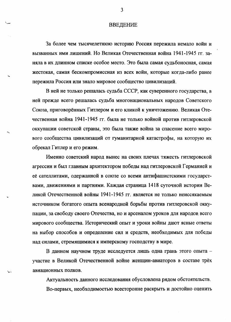 Женские истребительные авиационные полки в вов