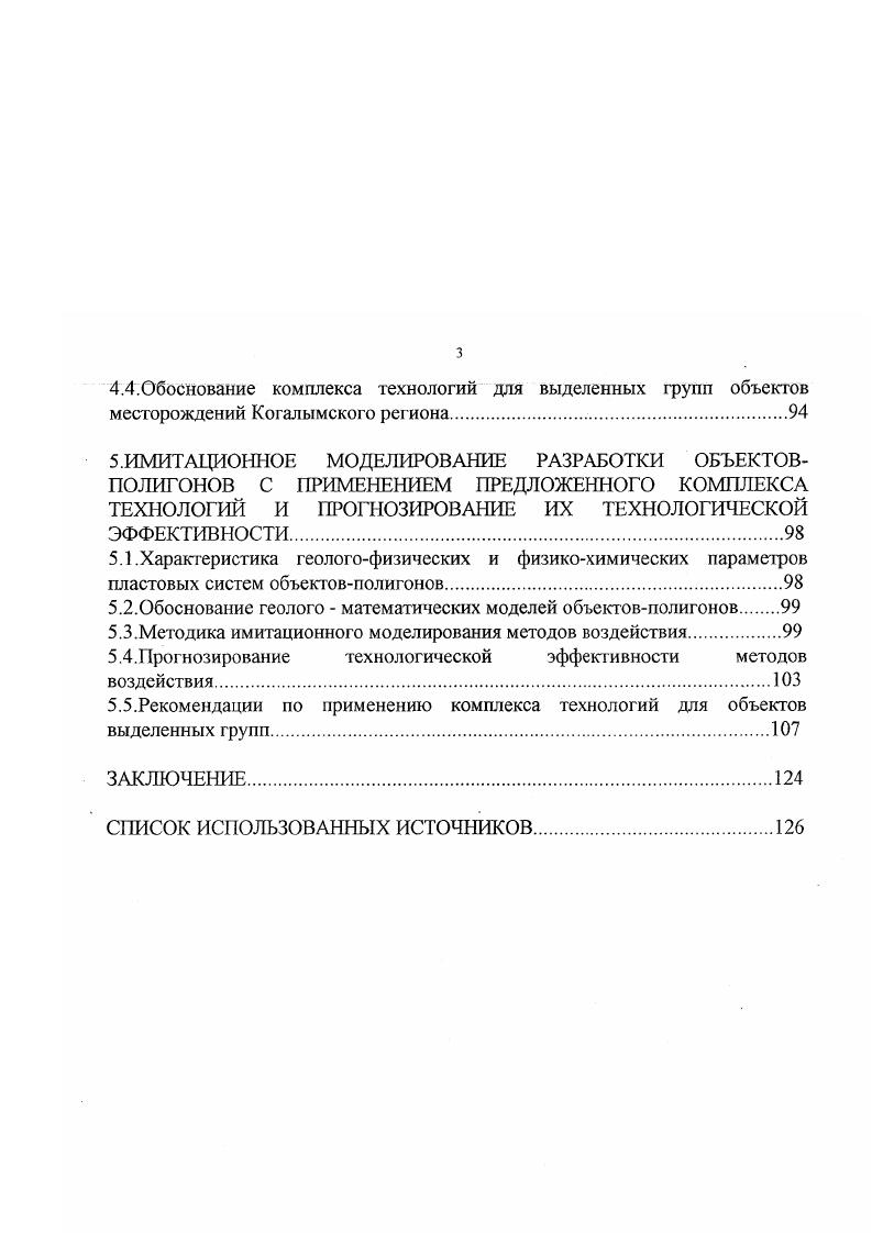 1.3. Группирование объектов разработки