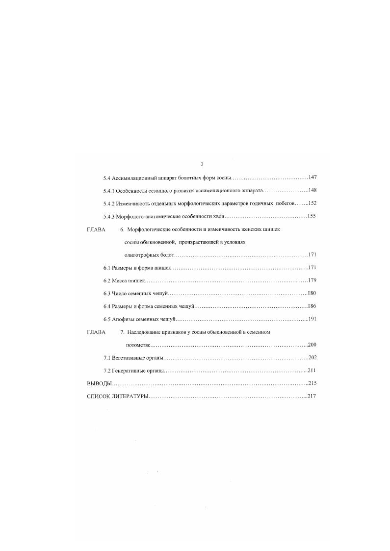 2.1 Возникновение и распространение Ртия яуКезтз 1.