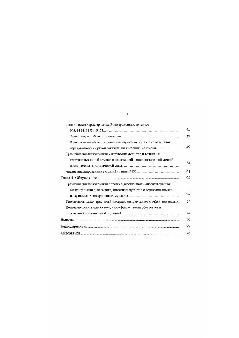 Инструментальный условный рефлекс. 