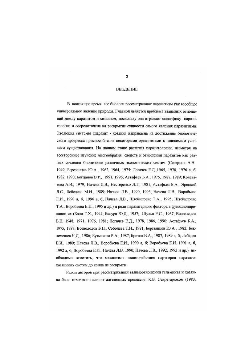 функционировании различных биологических систем 