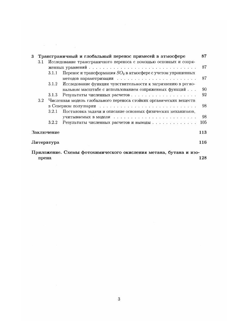 1.3 Численный алгоритм решения уравнений гидротермодинамики 