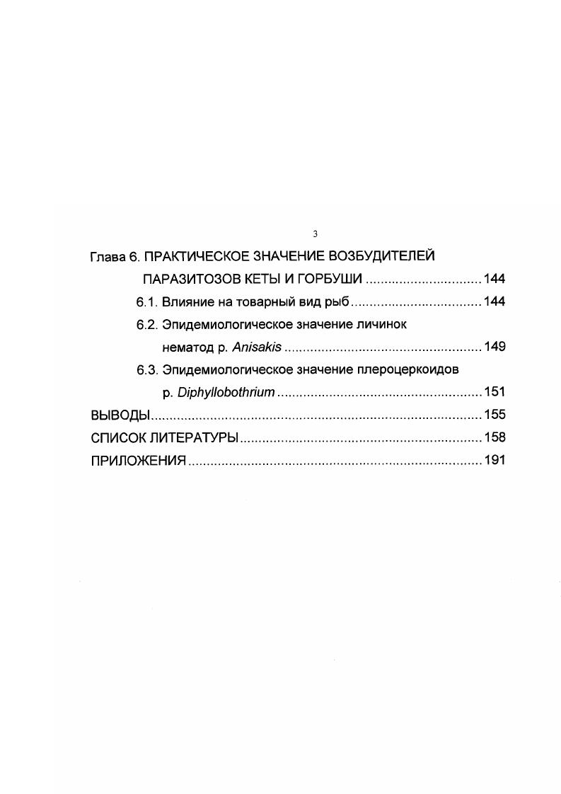 2.1. Краткая характеристика промысловых районов.
