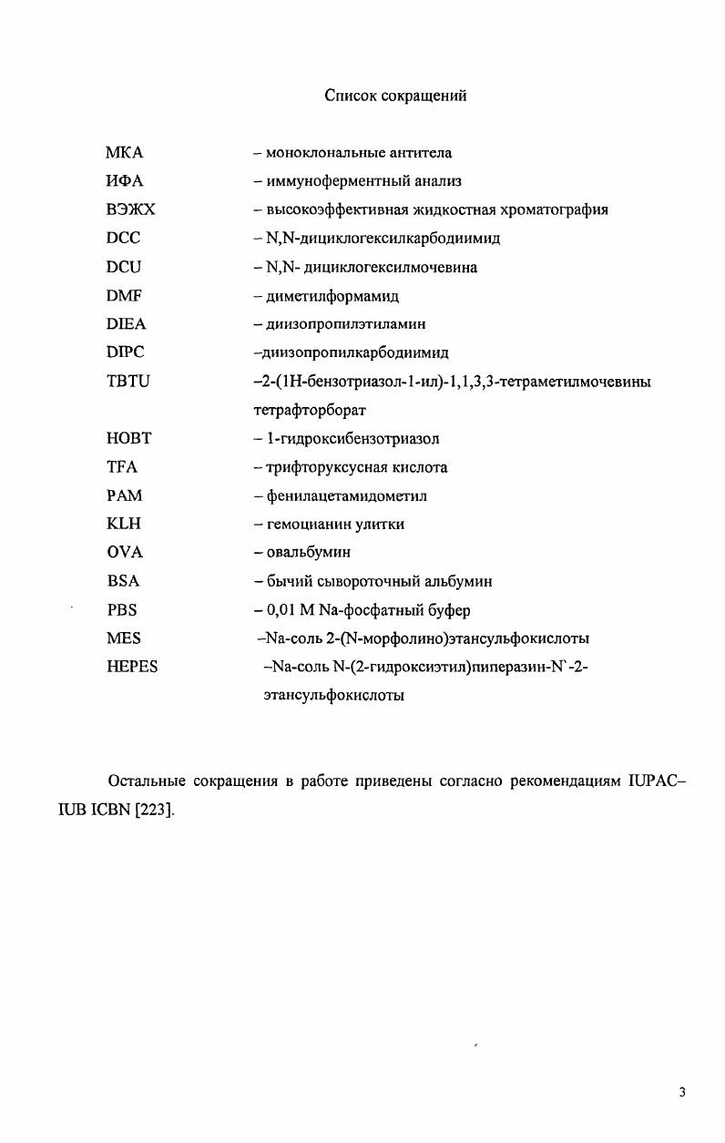 1. Изучение антигенной структуры флавивирусов
