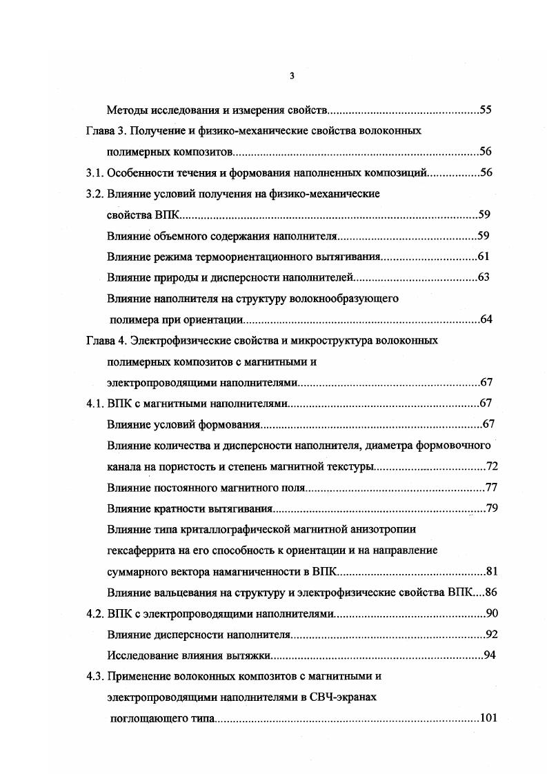 Методы создания магнитной текстуры.