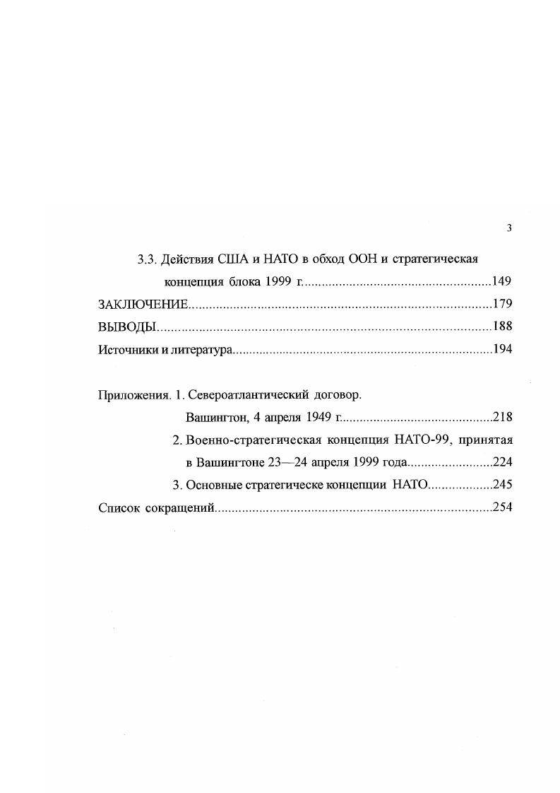 1.3. Доктрина массированного возмездия инструмент