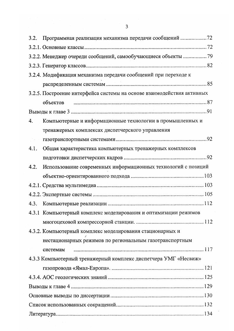 1.3. Традиционные и современные технологии построения компьютерных комплексов.