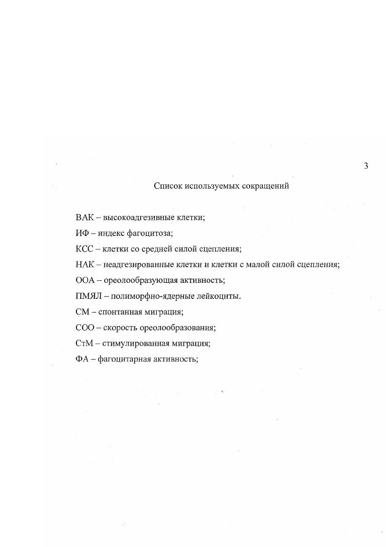 1.1 Клеточный гомеостаз и его механизмы